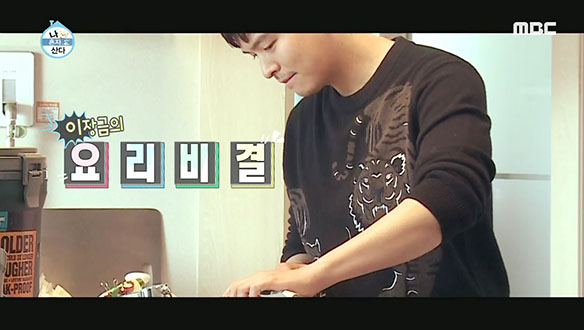 드디어 공개된 이장금의 요리비결! 클립 이미지