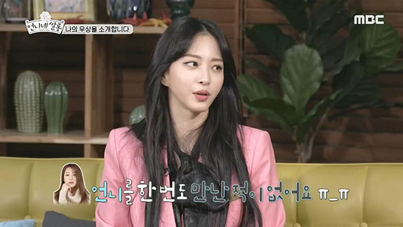 김희선을 동경했던 한예슬! 하지만 여전히 덕.계.못...