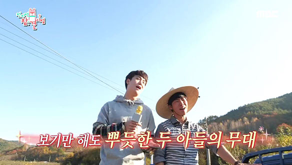 사과 따기 아까운 그 집안의 노래 실력♬ 클립 이미지