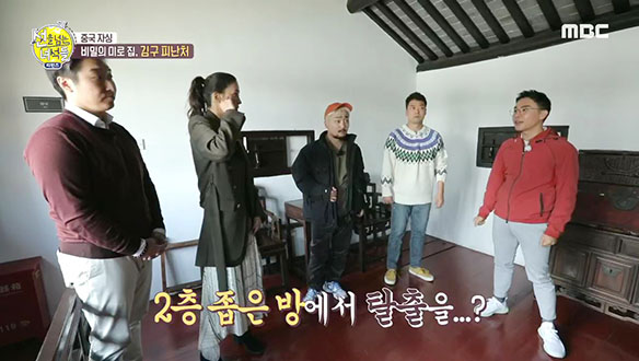 선녀들의 추리력이 벌인 대참사 클립 이미지