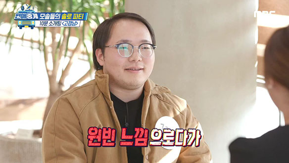 모솔 유형 2> 유머감각은 있지만 대화가 필요해 클립 이미지