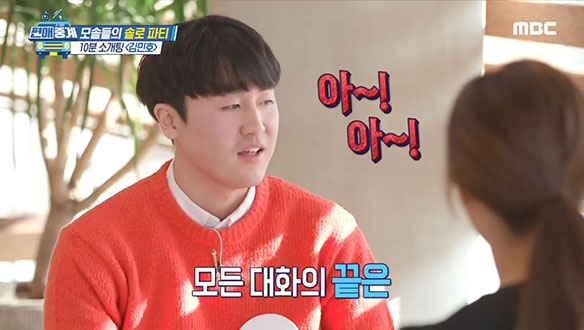 모솔 유형 3> 면접관에 빙의한 질문 머신 클립 이미지