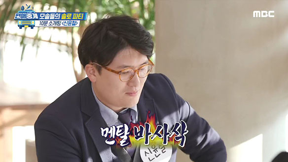 모솔 유형 4> 이성 앞에서만 작아지는 타입 클립 이미지