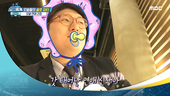 전문가들의 모태솔로 5인방 모의 소개팅 분석 평가 클립 이미지