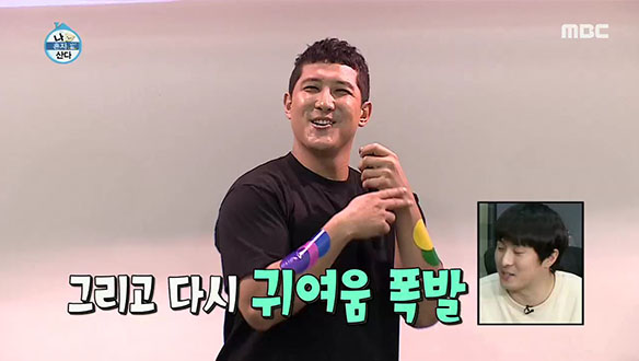 황재균의 귀여운 변신! 흠뻑 빠져든다♥ 클립 이미지