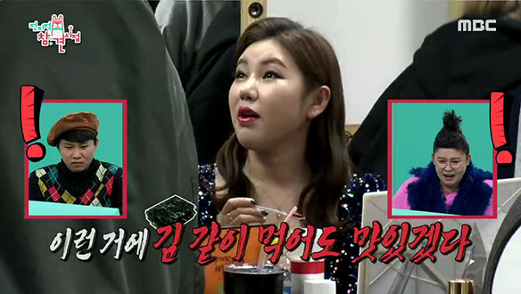 송가인의 못 말리는 단짠단짠 음식 사랑♥ 클립 이미지