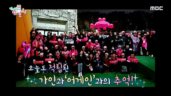 송가인 퇴근길도 어게인이어라~♥ 클립 이미지