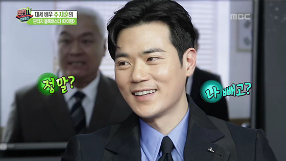 소시오패스로 변신한 김강우 '나도 7080 좋아해!' 클립 이미지