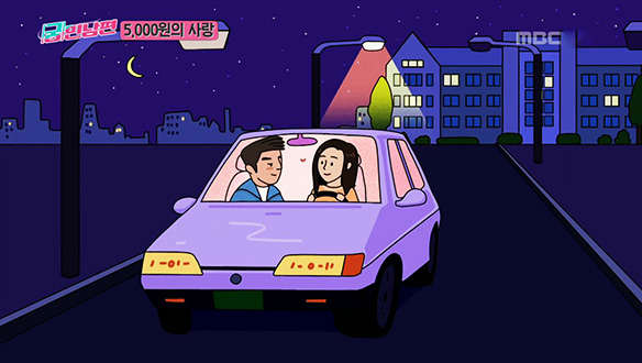 구제불능 남친? 오중의 풋풋했던 러브 스토리 (5천 원 짜리 사랑) 클립 이미지