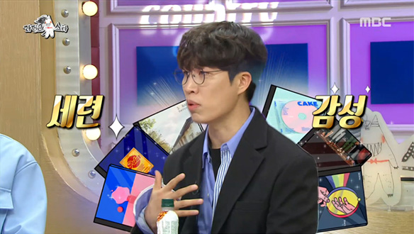 고영배, 우리 밴드 '소란'이 뜨지 못하는 이유?! 우린 너무 고급스러워! 클립 이미지