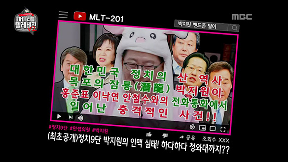 손절의 대명사 박지원의 <나 혼자 (전화) 건다> 클립 이미지