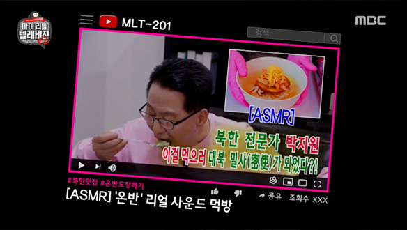 박지원의 온반 ASMR♪ 클립 이미지