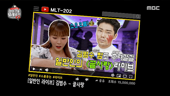 예상치 못한 구수~한 타령 어택?!?!? 클립 이미지