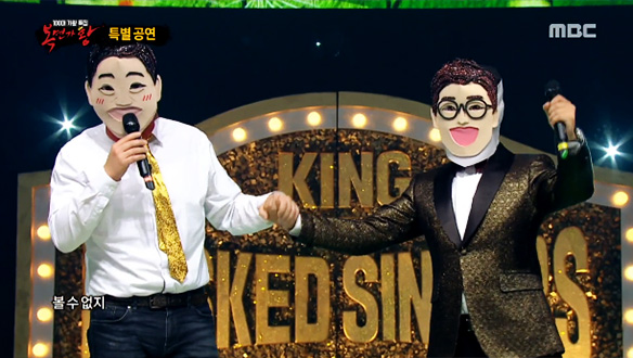 복면가왕에서만 볼 수 있는 환상적인 컬래버♪ <내가 찾는 아이> 클립 이미지