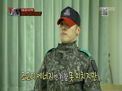 호랑이 조교' 휘성 깜짝 등장 클립 이미지