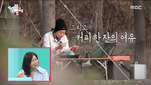 프로 캠핑러 미란의 전문가 포스 텐트 짓기, 커피 한 잔의 여유 클립 이미지