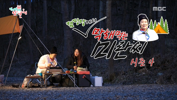 ※막 해먹는 미란 씨※ 역시 고기 후 볶음밥으로 마무리는 진리! 클립 이미지