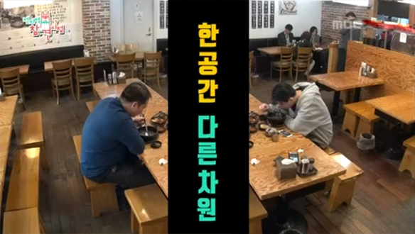 국밥만 6개월째? 너무 다른 두 사람의 식사 풍경 클립 이미지