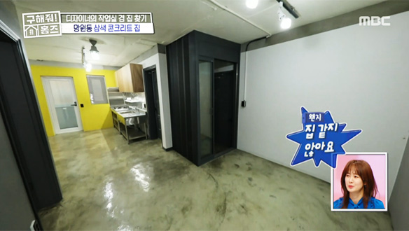 <망원동 삼색 콘크리트 집> 넘치는 뉴트로(New+Retro) 감성 클립 이미지