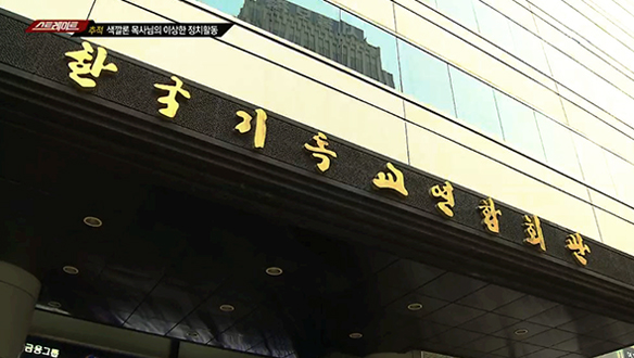 [19-05-20 48회] 목사님의 색깔론
