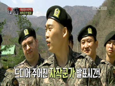 손진영, 자작 군가 선보여 클립 이미지