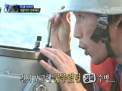 해상포격 훈련, 박형식 다리에 힘 풀려 '꽈당' 클립 이미지