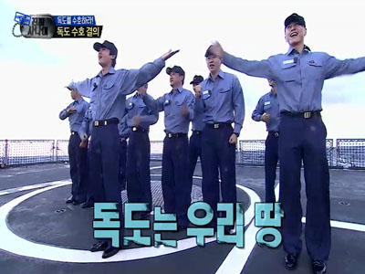 멤버들, '독도는 우리땅’댄스 선보여 클립 이미지