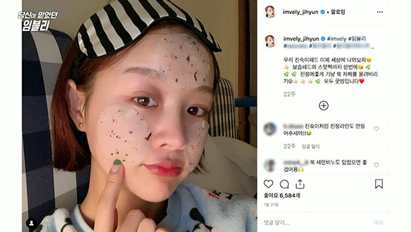 당신이 믿었던 임블리, 인플루언서 마케팅의 진실