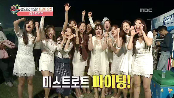 12명의 트로트 요정♡ 백령도에 떴다! 클립 이미지