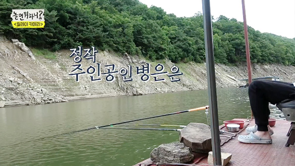 ※힐링 낚시 TV※ 프로 낚시꾼 박병은의 프로다운 영상 (ft. 하정우) 클립 이미지