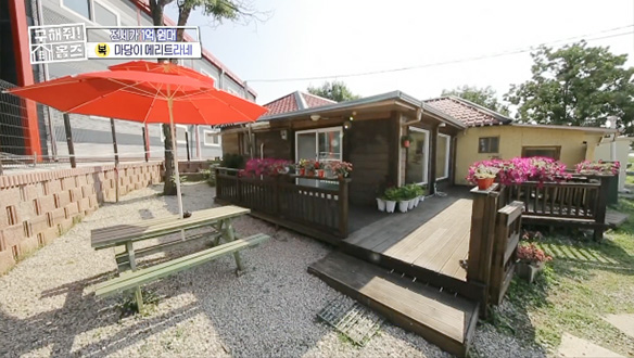 <파주시 서패동 마당이 메리트라네> 500평 마당이 감싸 안은 1950년대 구옥의 변신! 클립 이미지