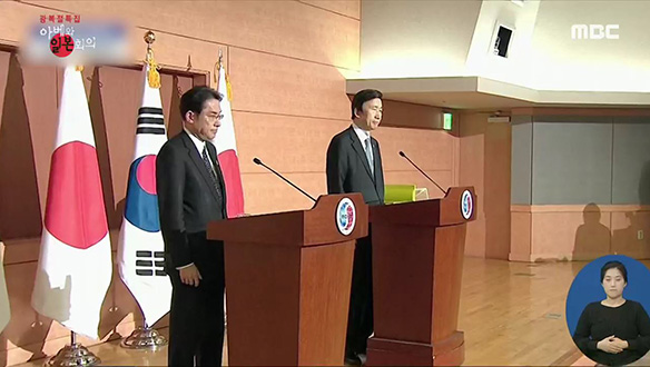 아베 총리, 한국을 향한 원한의 뿌리는 무엇인가 클립 이미지