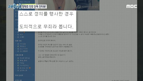 장대호의 진짜 모습은?  [47회] 클립 이미지