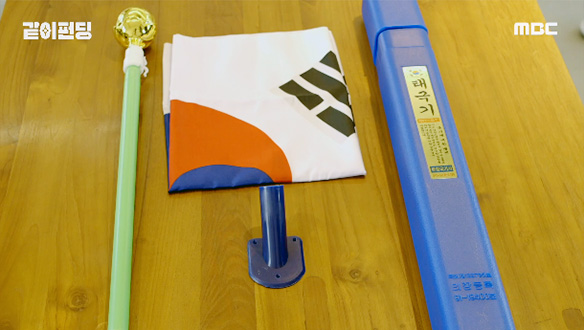 끝임없는 아이디어 회의 끝에 윤곽이 드러난 유준상의 태극기 함(!) 클립 이미지