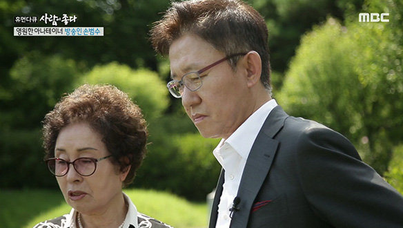 부모님과 독립운동가 할아버지 묘를 찾다[329회]  클립 이미지