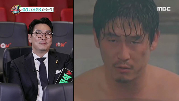 <설경구x조진웅 인생극장> 그들에게 큰 도움을 준 은인들! 갑자기 실명토크? 클립 이미지
