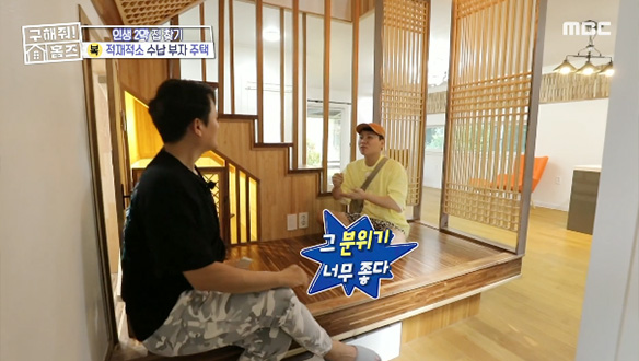 <용인 적재적소 주택> 한옥 창살과 툇마루의 오리엔탈 감성, 공간 활용 200% 클립 이미지