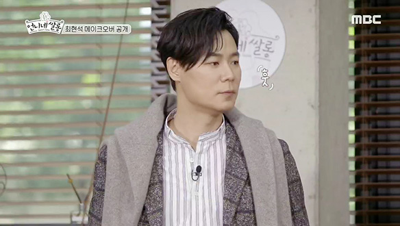 ※최현석의 메이크오버 공개※ 이게 바로 인간 클래식! 완벽하게 변신한 최현석 클립 이미지