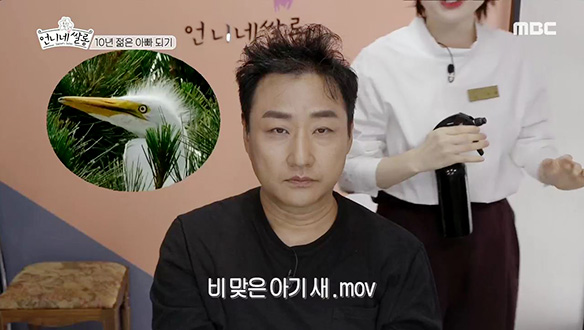 비 맞은 아기새 같은 수용? 사랑해 머릿결~♡ 클립 이미지