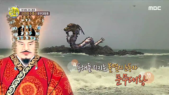 여전히 미스터리로 남겨진 문무대왕릉의 비밀 클립 이미지