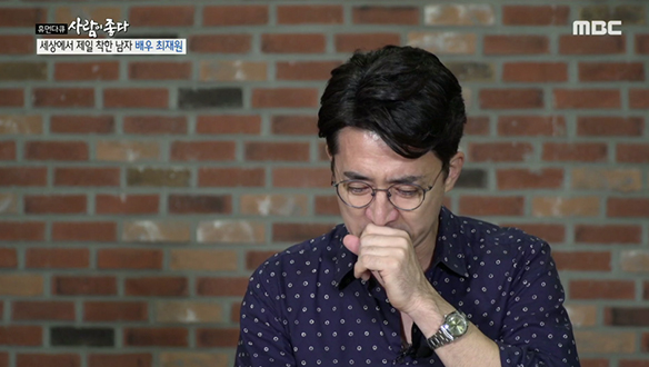 힘들었던 시절과 어머니 생각에 눈시울이 붉어지는 최재원[332회] 클립 이미지