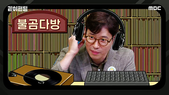 쉑쉑 안녕하세요 DJ 준상입니다~♪ 옛 감성 그대로 모두 드리리~♬ 클립 이미지