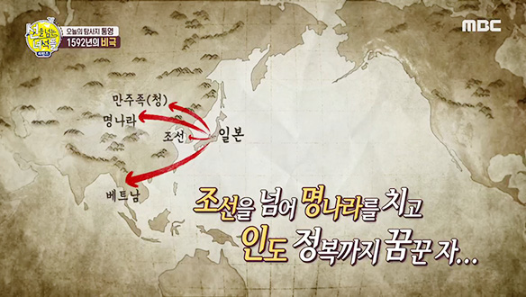 <1592년의 비극 임진왜란> 도요토미의 야망에 의해 희생당한 조선 클립 이미지