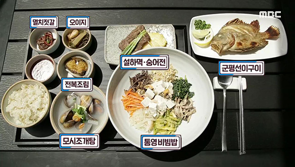 이순신 장군이 좋아했던 '군평선'이 올라간 한상 차림 클립 이미지