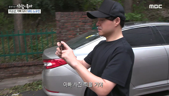 어려운 시간을 이겨낸 가족, 매일 딸의 사진을 찍는 노유민[333회] 클립 이미지