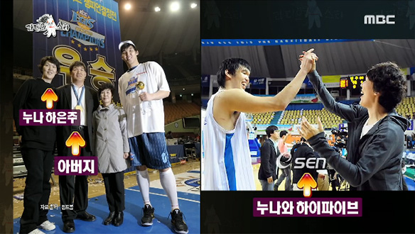 키=221m, 커도 너~무 큰 하승진의 키는 유전! 클립 이미지