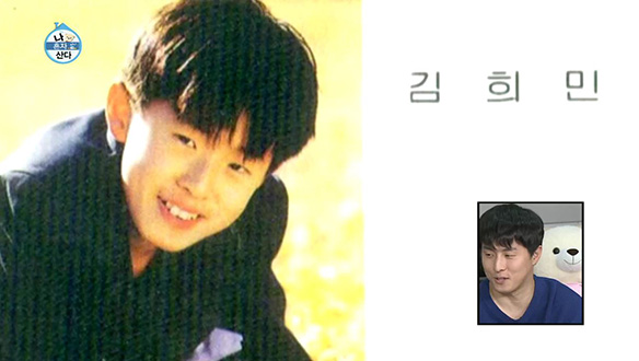 초등학교 앨범 속 꼬마 기안84, 가수 꿈나무? 클립 이미지
