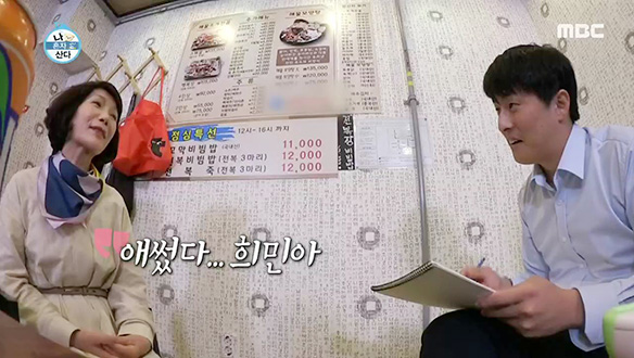 그 시절 작고 어렸던 '희민이'에게 건넨 선생님의 진심 '애썼어 희민아'  클립 이미지