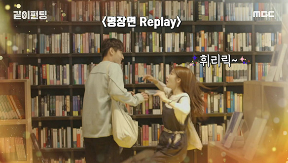 영화 속 명장면 같은 인나와 하늘의 만남♥ 클립 이미지