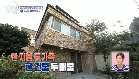 <수유동 북한산 돌집> 북한산 둘레길 도보 1분! 돌 외벽&레트로 풍 인테리어의 조화 클립 이미지